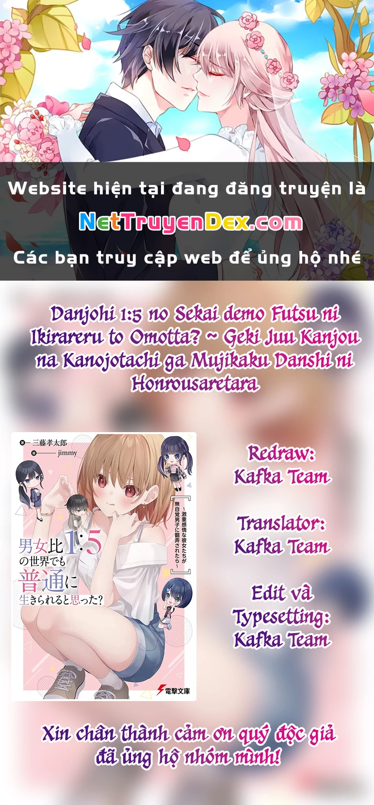 Danjohi 1:5 no Sekai demo Futsu ni Ikirareru to Omotta? ~ Geki Juu Kanjou na Kanojotachi ga Mujikaku Danshi ni Honrousaretara Chapter 1 - 1