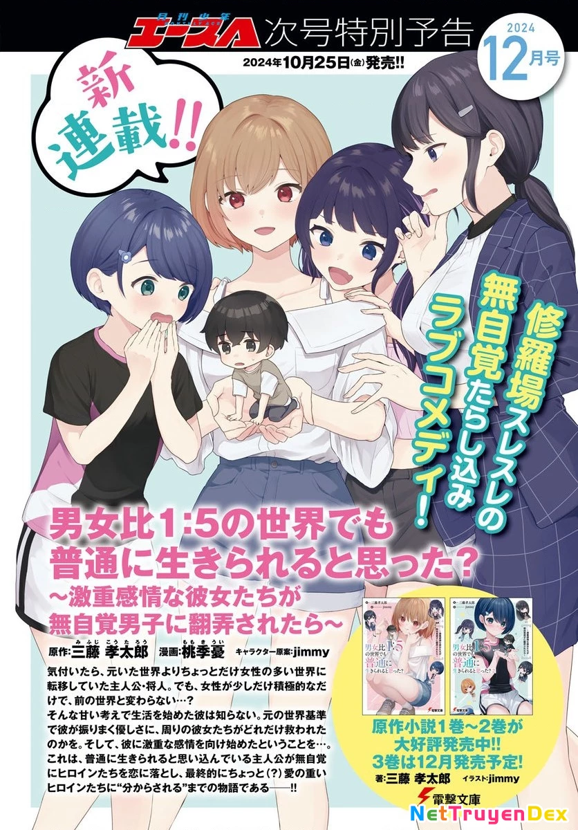 Danjohi 1:5 no Sekai demo Futsu ni Ikirareru to Omotta? ~ Geki Juu Kanjou na Kanojotachi ga Mujikaku Danshi ni Honrousaretara Chapter 1 - 2