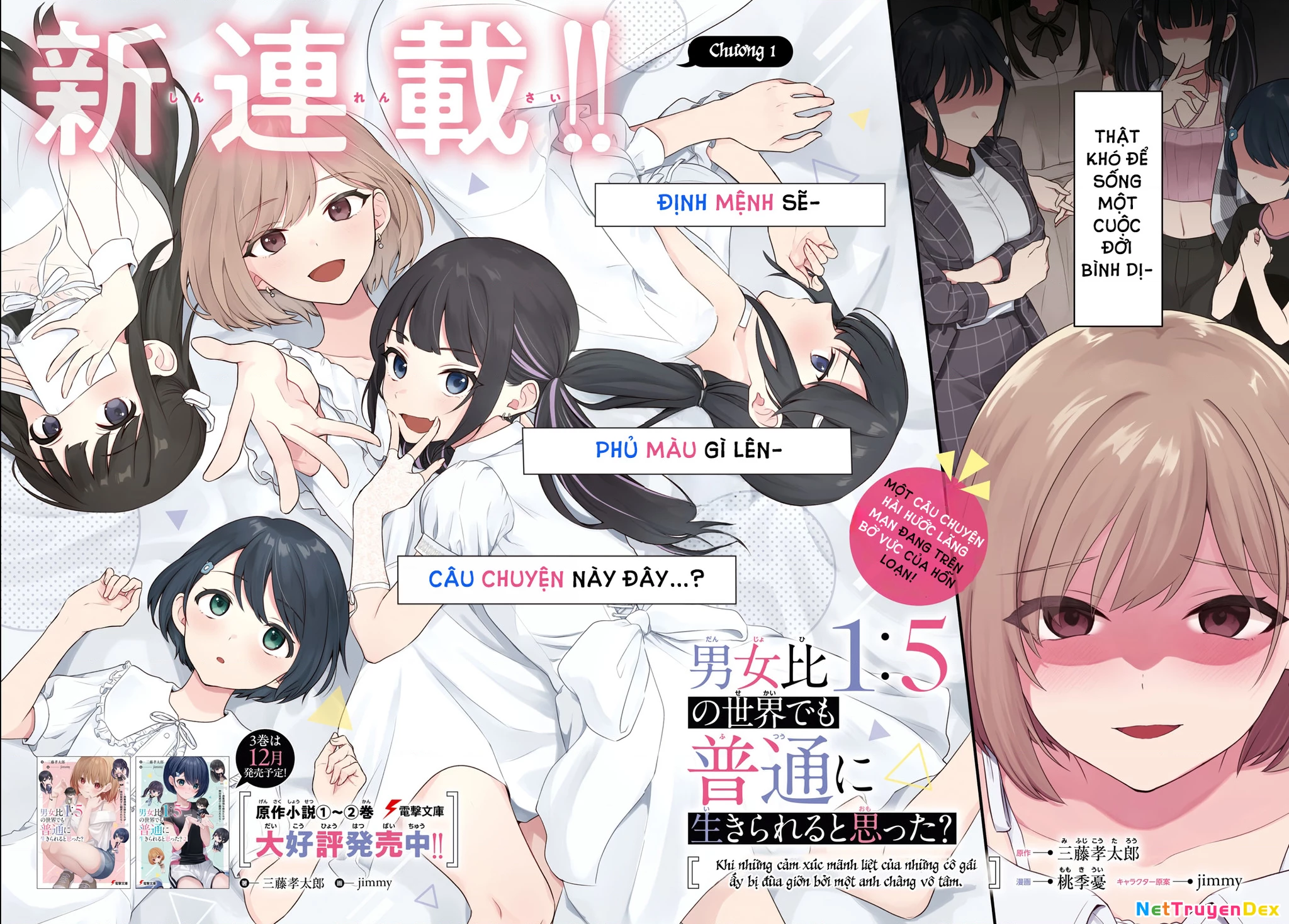 Danjohi 1:5 no Sekai demo Futsu ni Ikirareru to Omotta? ~ Geki Juu Kanjou na Kanojotachi ga Mujikaku Danshi ni Honrousaretara Chapter 1 - 5