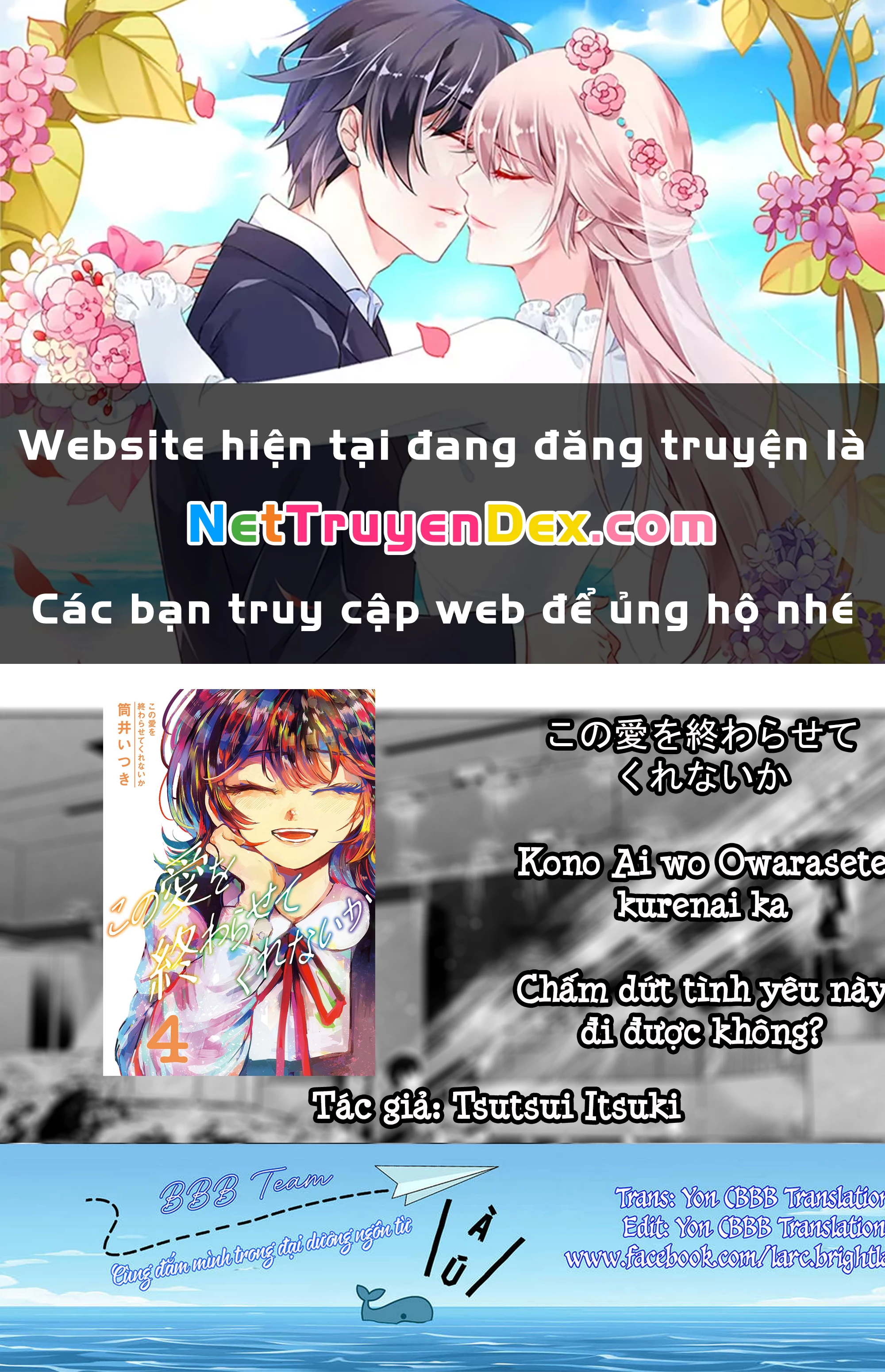 Kono Ai wo Owarasete kurenai ka Chapter 26 - 1