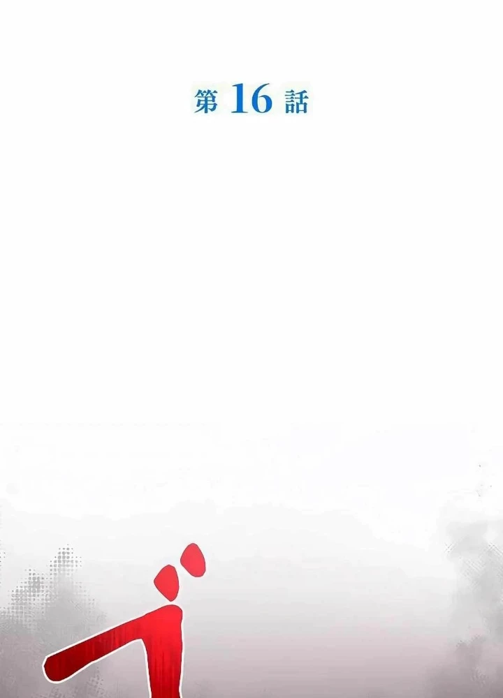 Lượng Mana Đáy Xã Hội! Ta Vô Địch Nhờ Kỹ Năng Của Mình Chapter 16 - 45