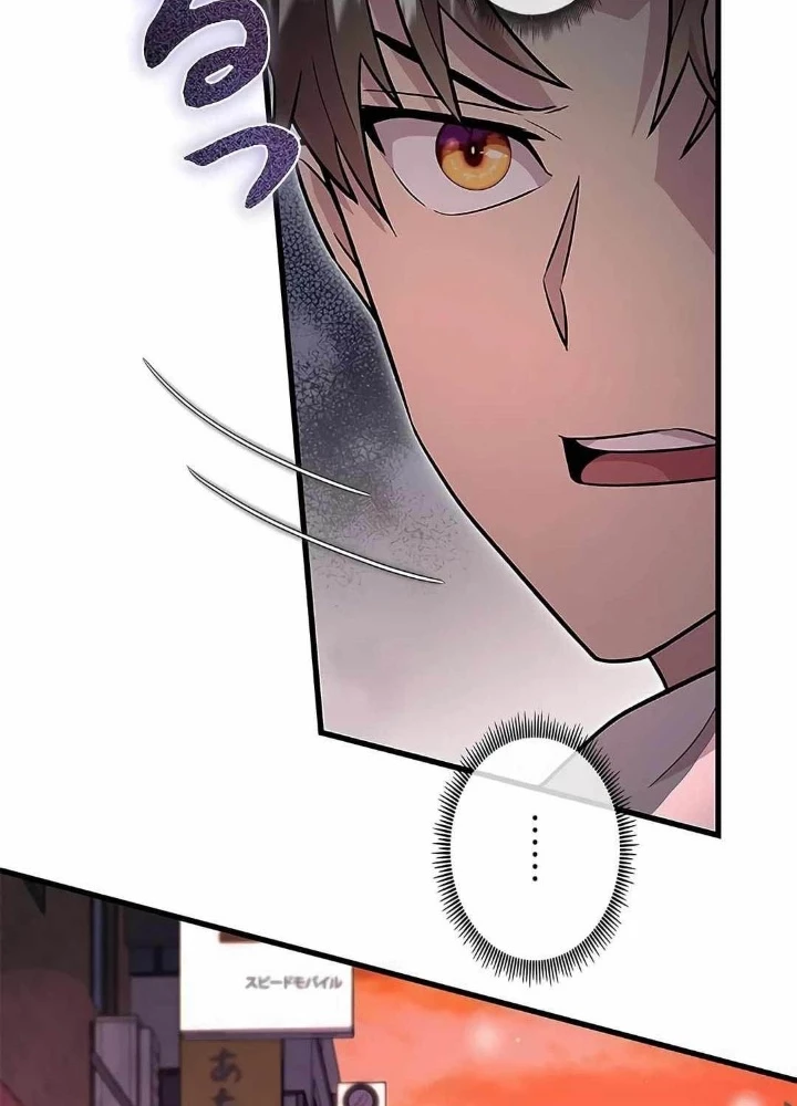 Lượng Mana Đáy Xã Hội! Ta Vô Địch Nhờ Kỹ Năng Của Mình Chapter 17 - 149