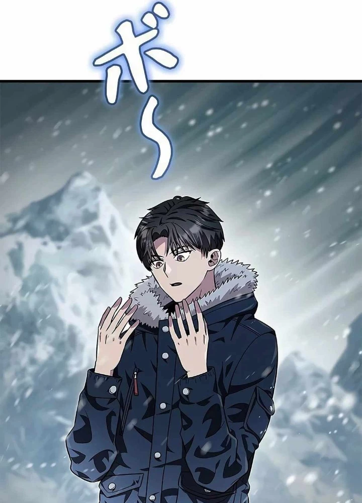 Lượng Mana Đáy Xã Hội! Ta Vô Địch Nhờ Kỹ Năng Của Mình Chapter 19 - 17