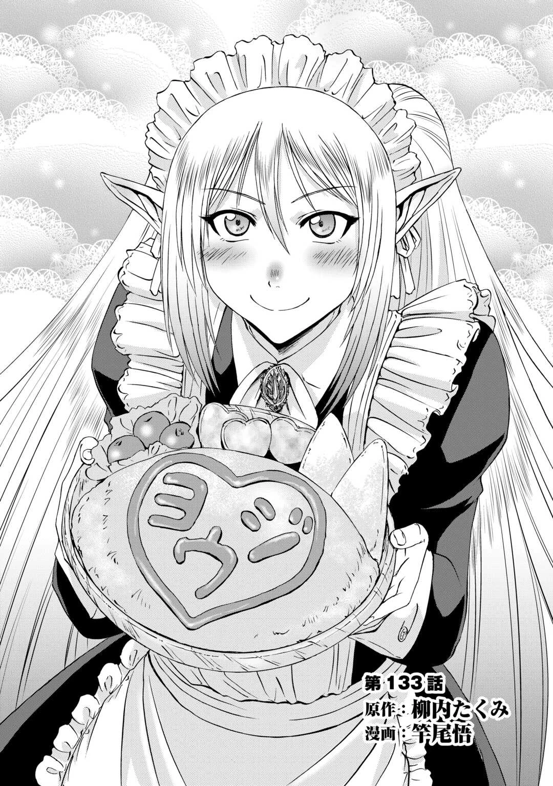 Gate - Jietai Kare No Chi Nite, Kaku Tatakeri Chapter 133 - 4