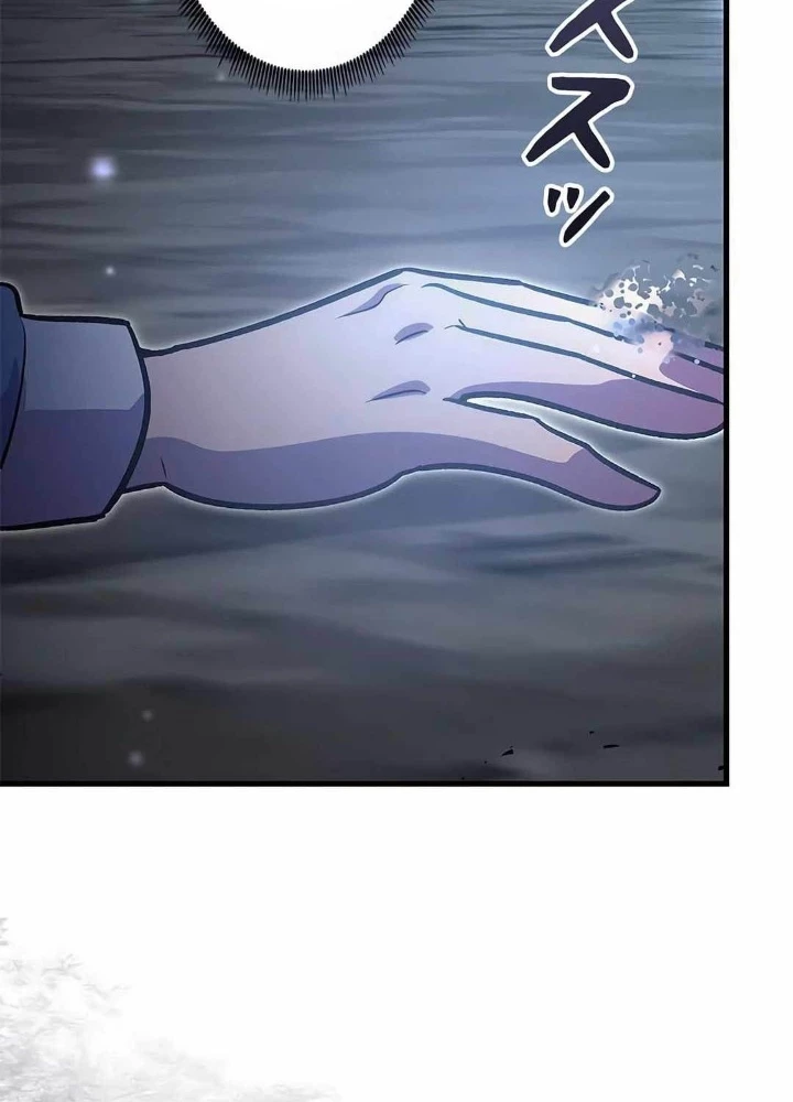 Lượng Mana Đáy Xã Hội! Ta Vô Địch Nhờ Kỹ Năng Của Mình Chapter 21 - 203