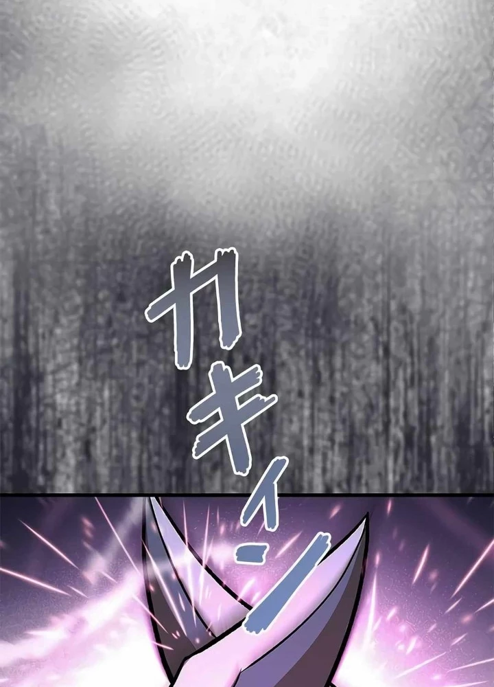 Lượng Mana Đáy Xã Hội! Ta Vô Địch Nhờ Kỹ Năng Của Mình Chapter 22 - 123
