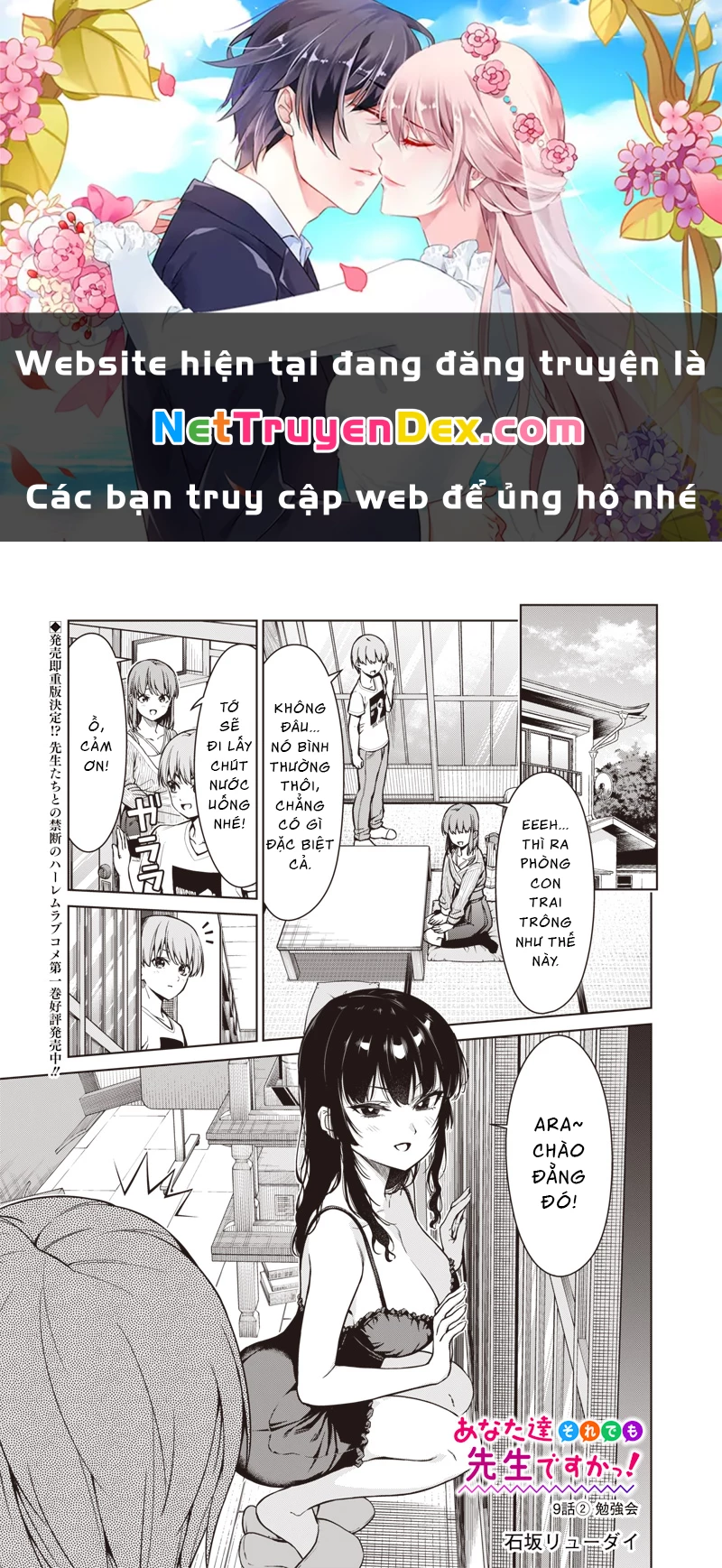 Anata-Tachi Soredemo Sensei Desu Ka! Chapter 9.2 - 1