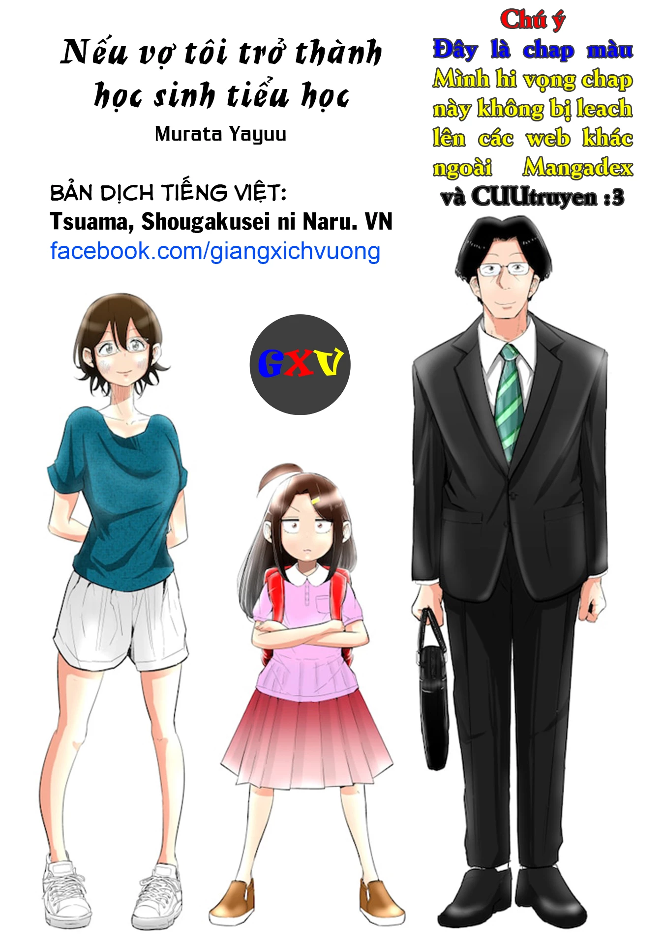 Tsuma, Shougakusei Ni Naru. Chapter 78 - 2