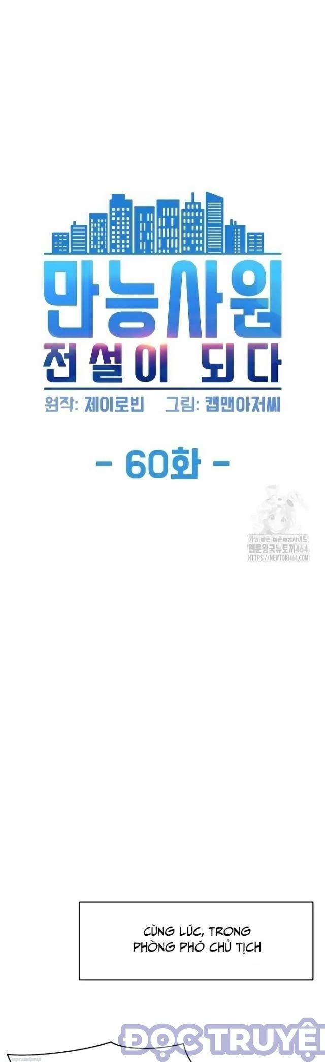 Từ Nhân Viên Vạn Năng Trở Thành Huyền Thoại Chapter 60 - 5