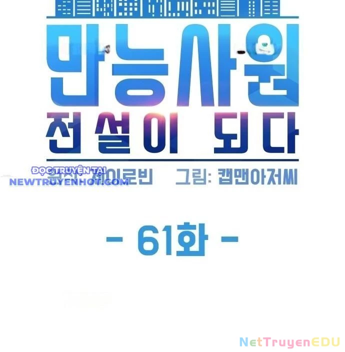 Từ Nhân Viên Vạn Năng Trở Thành Huyền Thoại Chapter 61 - 14