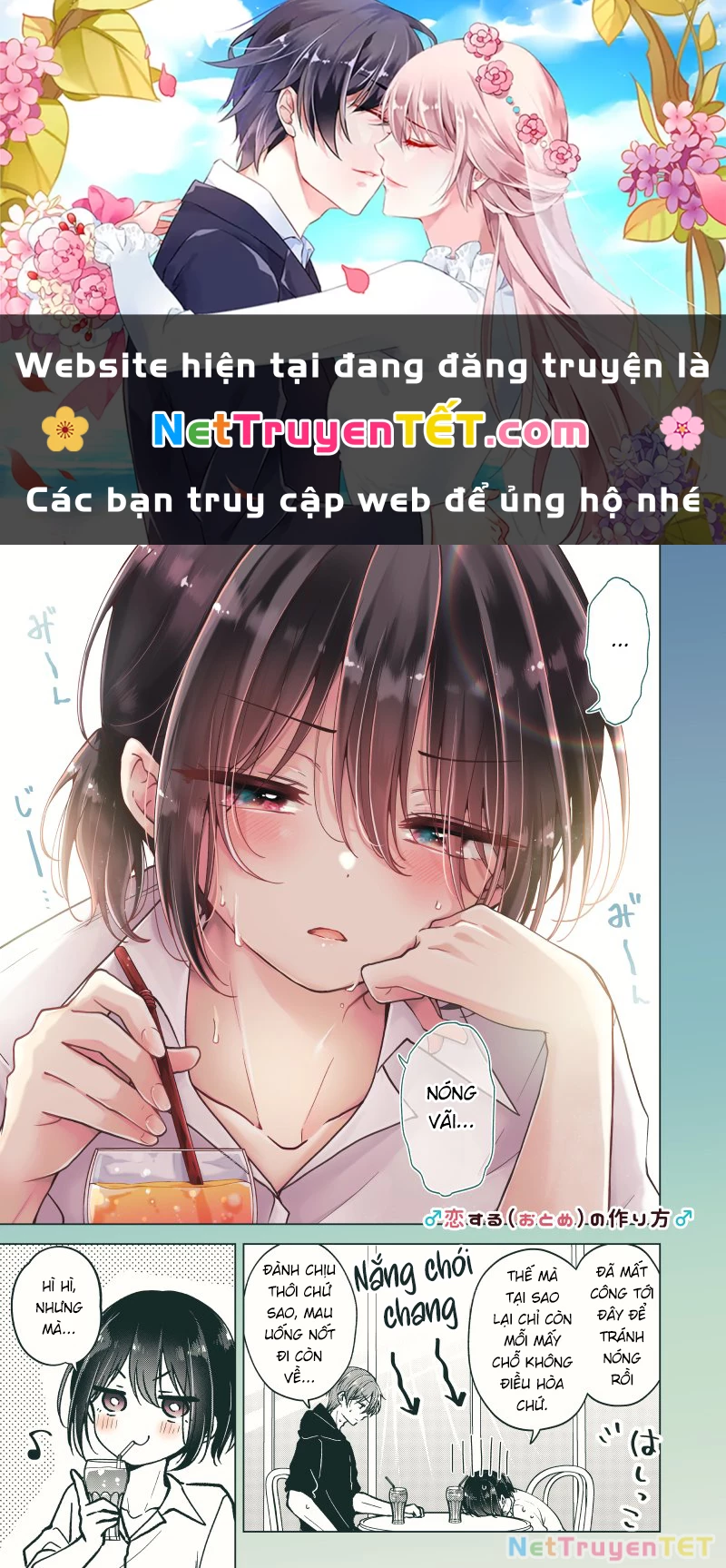 Koisuru (Otome) no Tsukurikata Chapter 91.5 - 1