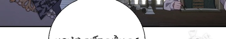 Con Trai Bá Tước Khốn Nạn Là Hoàng Đế Chapter 52 - 22