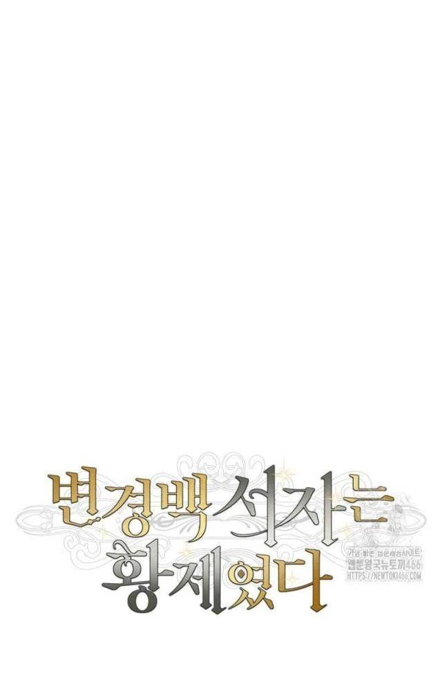 Con Trai Bá Tước Khốn Nạn Là Hoàng Đế Chapter 57 - 30
