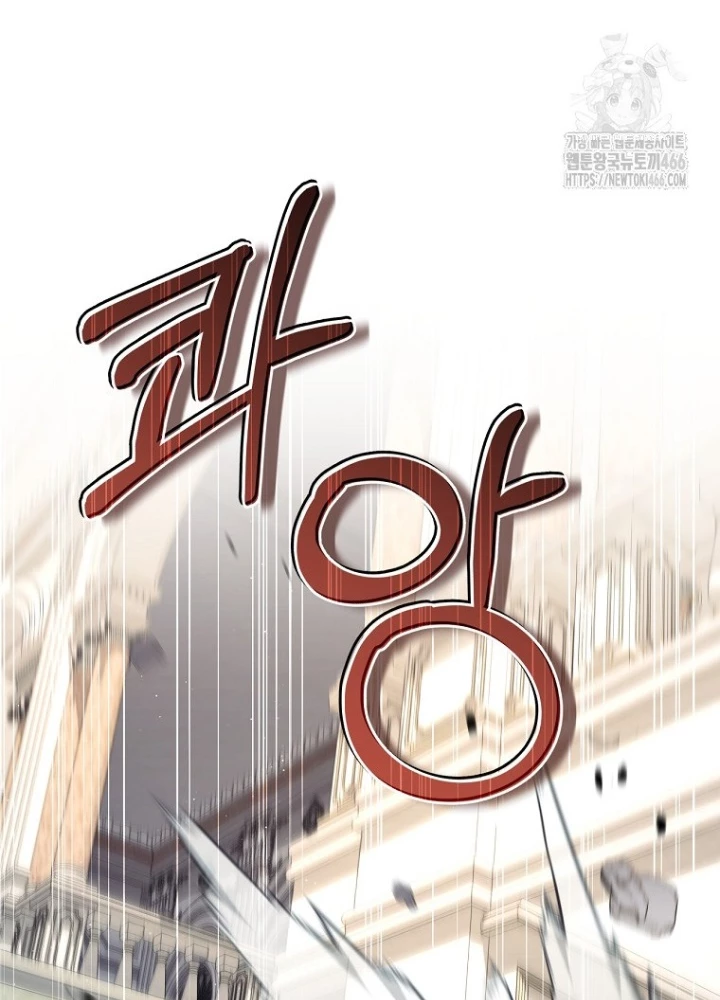 Con Trai Bá Tước Khốn Nạn Là Hoàng Đế Chapter 58 - 155