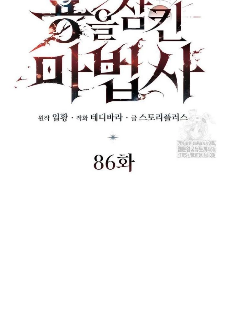 Thực Long Ma Pháp Sư Chapter 86 - 13
