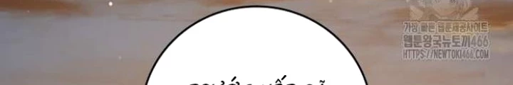 Thực Long Ma Pháp Sư Chapter 86 - 156