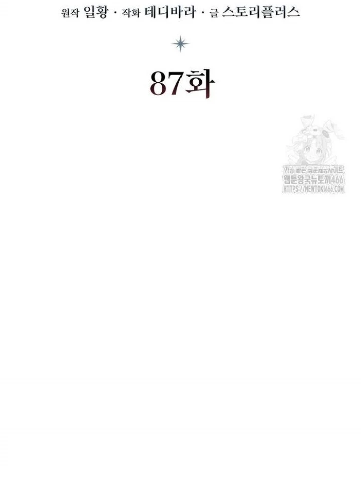 Thực Long Ma Pháp Sư Chapter 87 - 17
