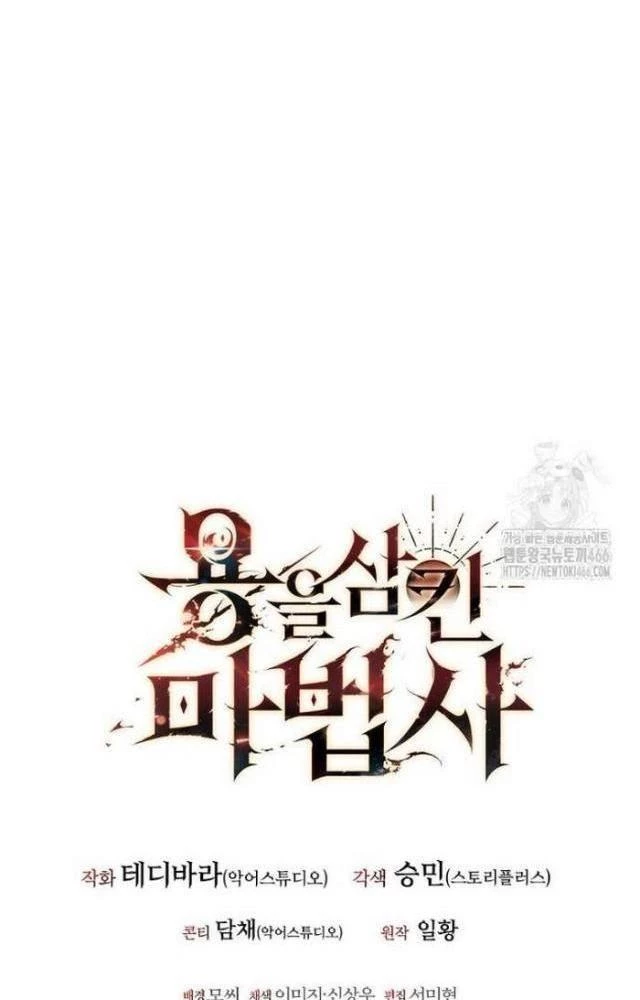 Thực Long Ma Pháp Sư Chapter 88 - 128