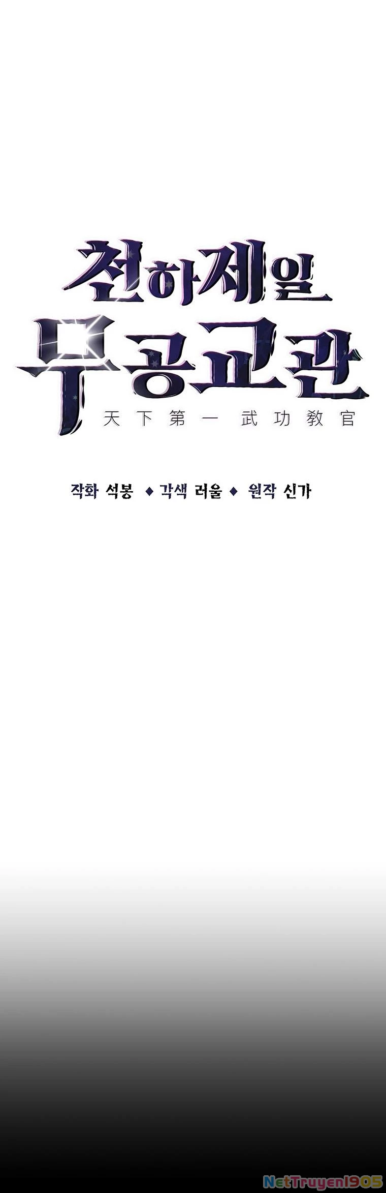 Thiên Hạ Đệ Nhất Võ Sư Chapter 1 - 34
