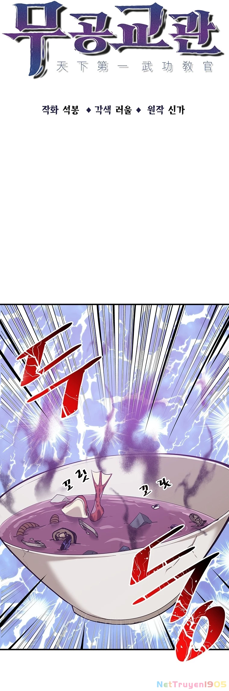Thiên Hạ Đệ Nhất Võ Sư Chapter 9 - 6