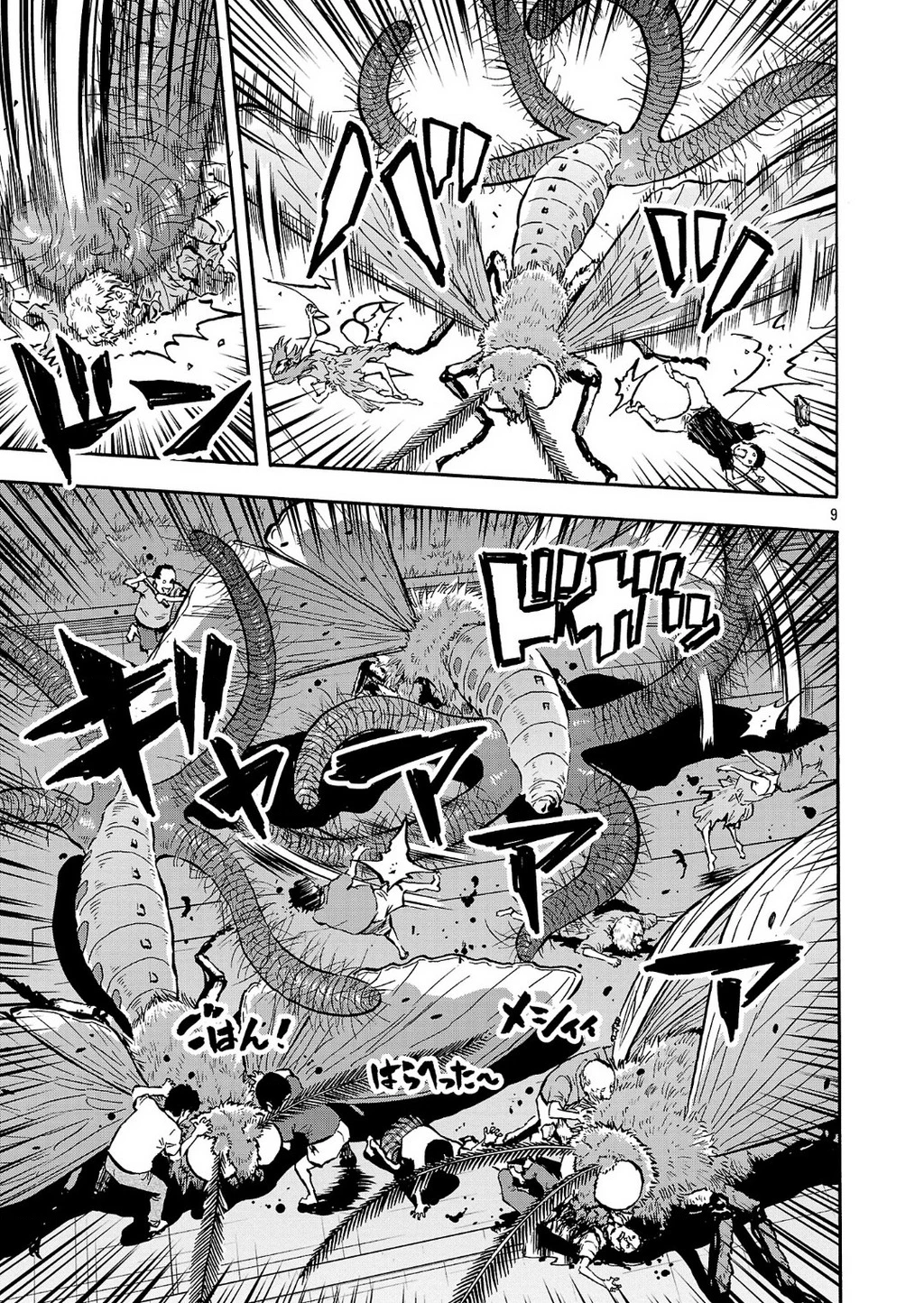 Siêu Đảo Côn Trùng Chapter 50.5 - 11