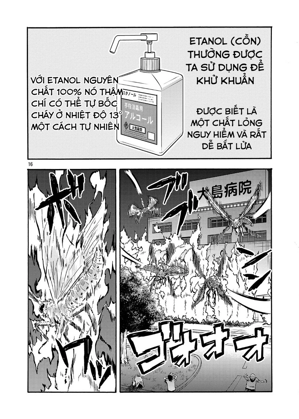 Siêu Đảo Côn Trùng Chapter 50.5 - 18