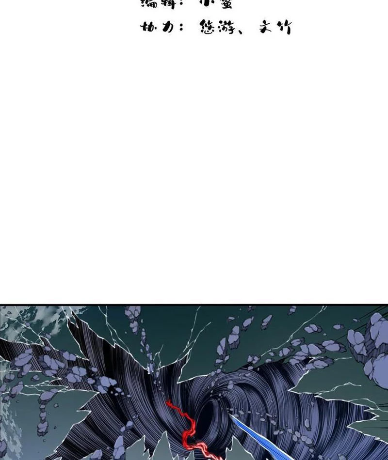 Ta Dùng Cơ Bắp Xưng Bá Tu Tiên Giới Chapter 75 - 2