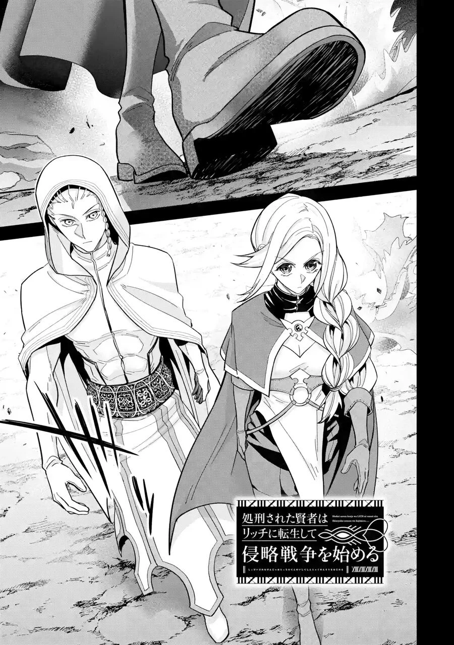 Shokei Sareta Kenja Wa Lich Ni Tensei Shite Shinryaku Sensou Wo Hajimaru Chapter 42 - 2