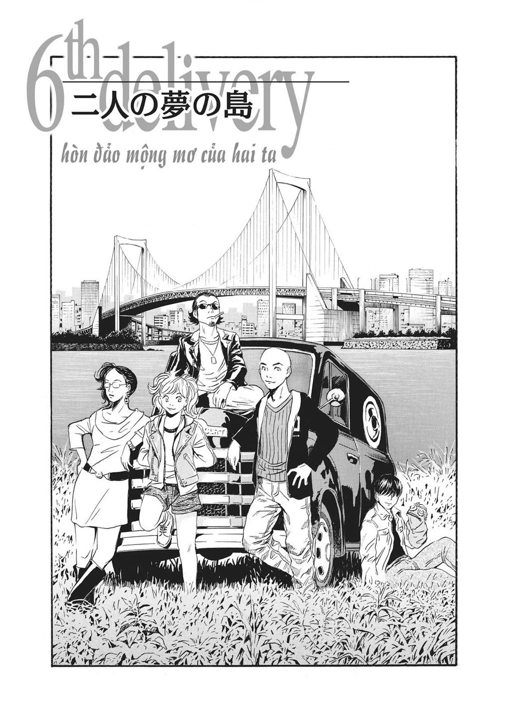 The Kurosagi Corpse Delivery Service Chapter 82 - 2