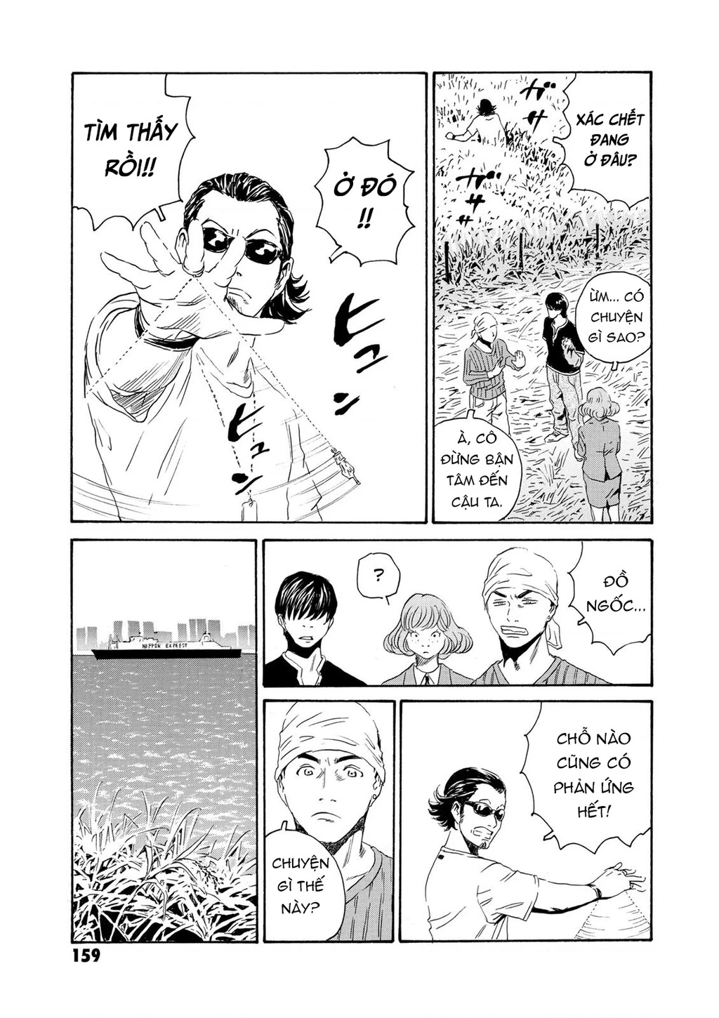 The Kurosagi Corpse Delivery Service Chapter 82 - 11