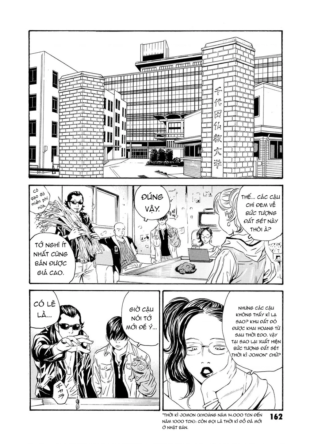 The Kurosagi Corpse Delivery Service Chapter 82 - 14