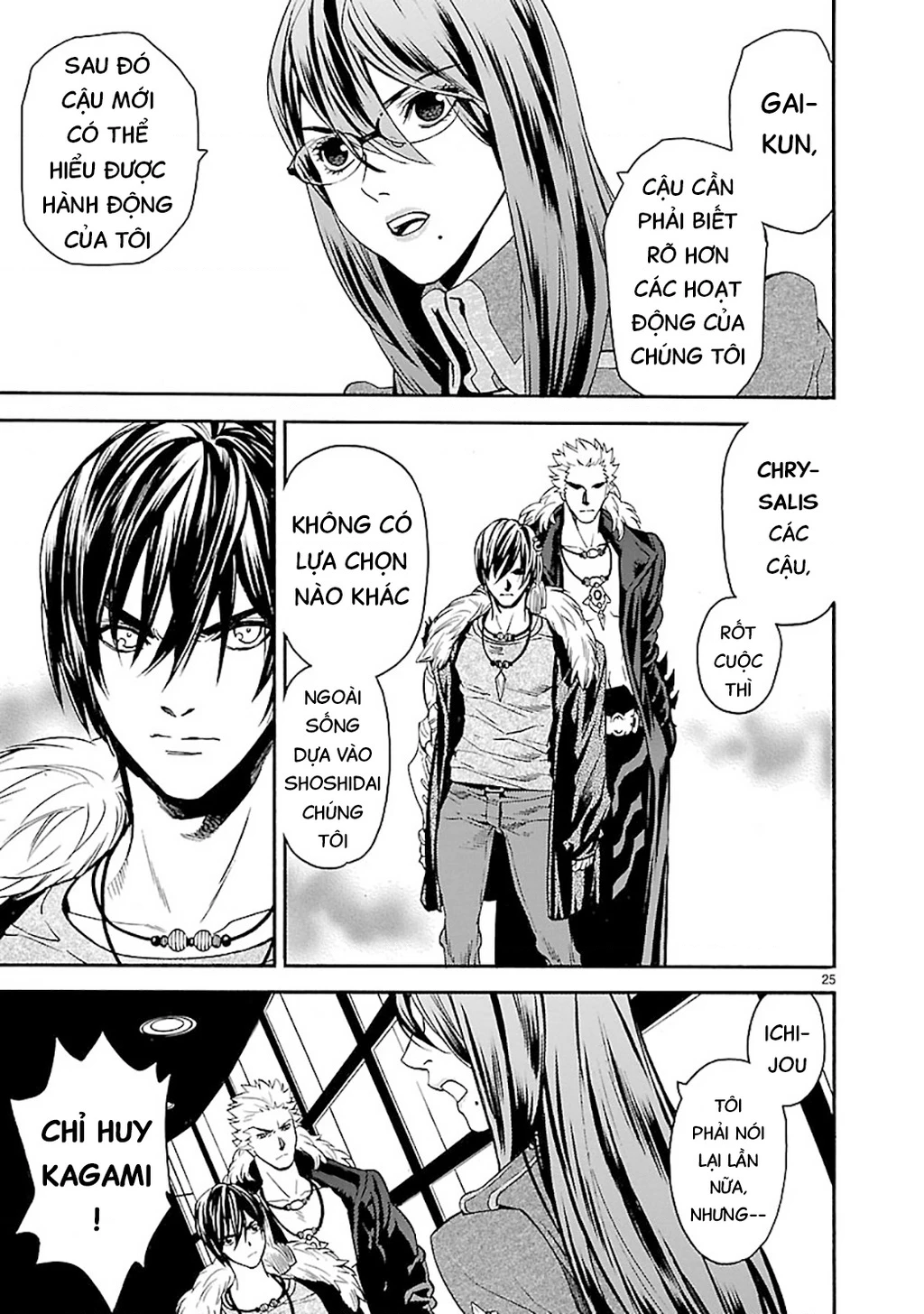 SWORD GAI Chapter 010 - 24