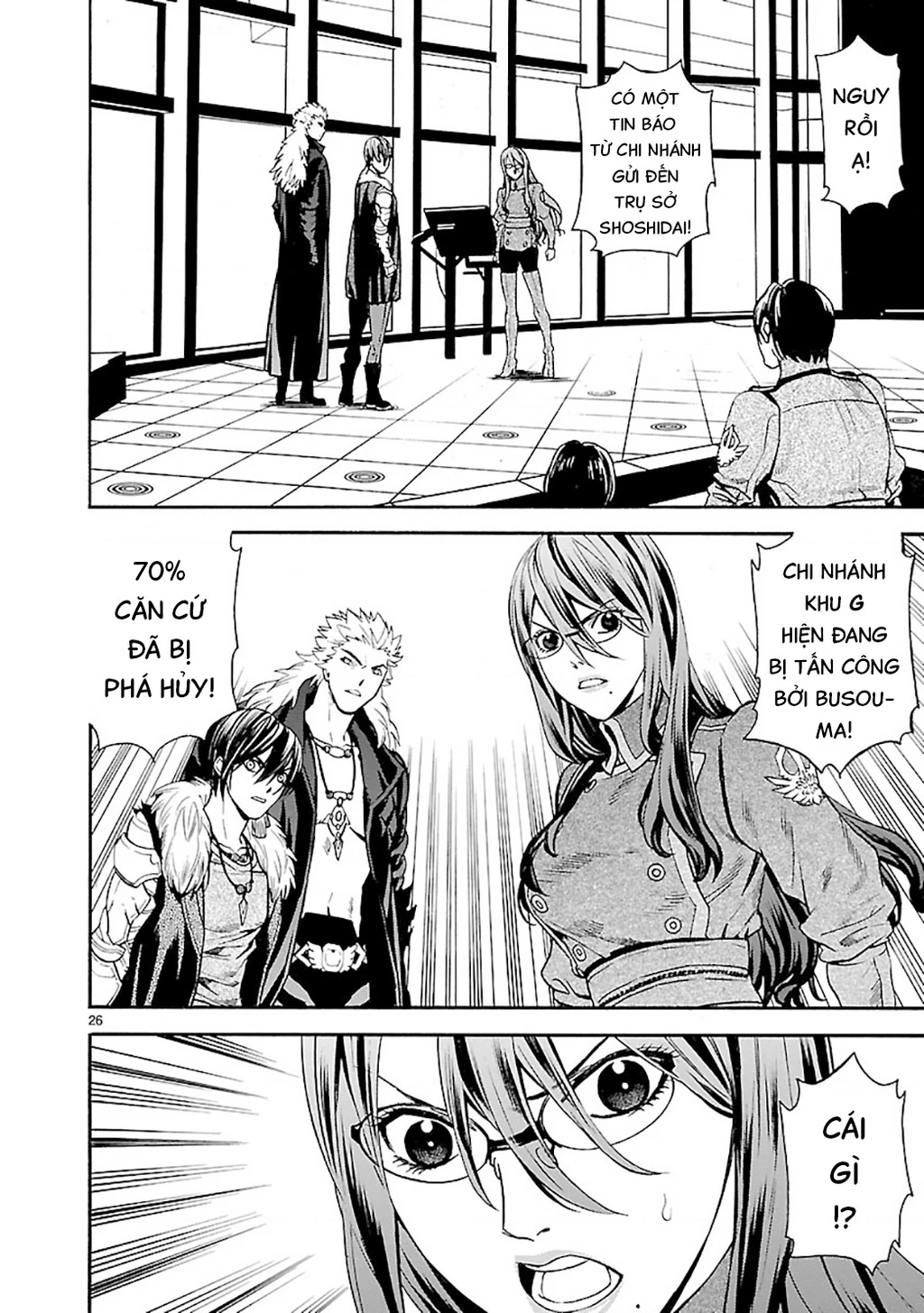SWORD GAI Chapter 010 - 25