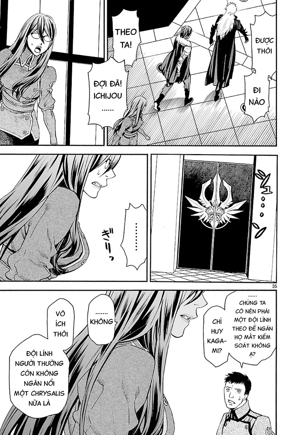 SWORD GAI Chapter 010 - 33