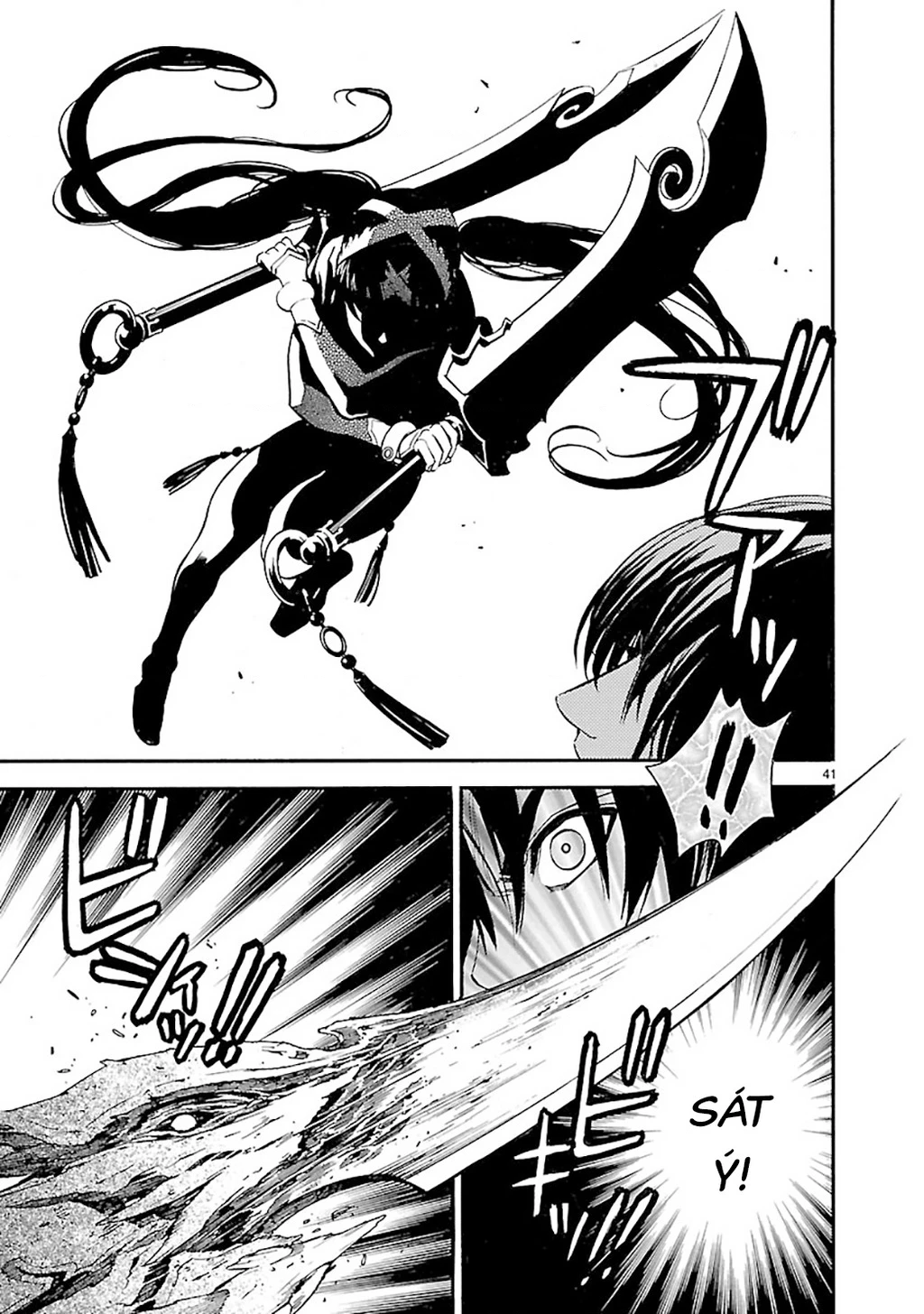 SWORD GAI Chapter 010 - 39