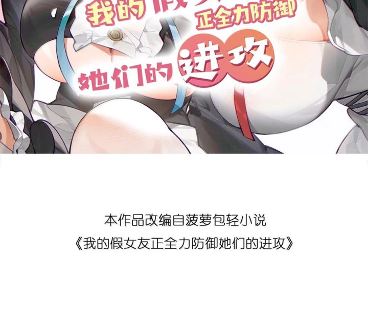 Làm Sao Để Chạy Trốn Dàn Hậu Cung Chapter 137 - 2