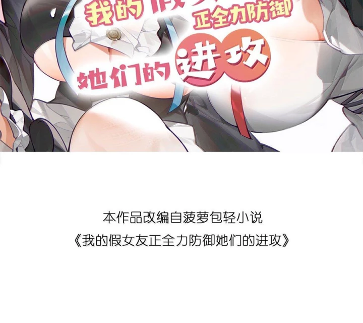 Làm Sao Để Chạy Trốn Dàn Hậu Cung Chapter 138 - 2