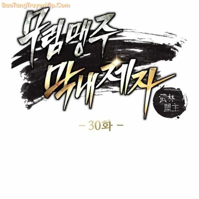Tiểu Đệ Tử Của Võ Lâm Minh Chủ Chapter 30 - 18