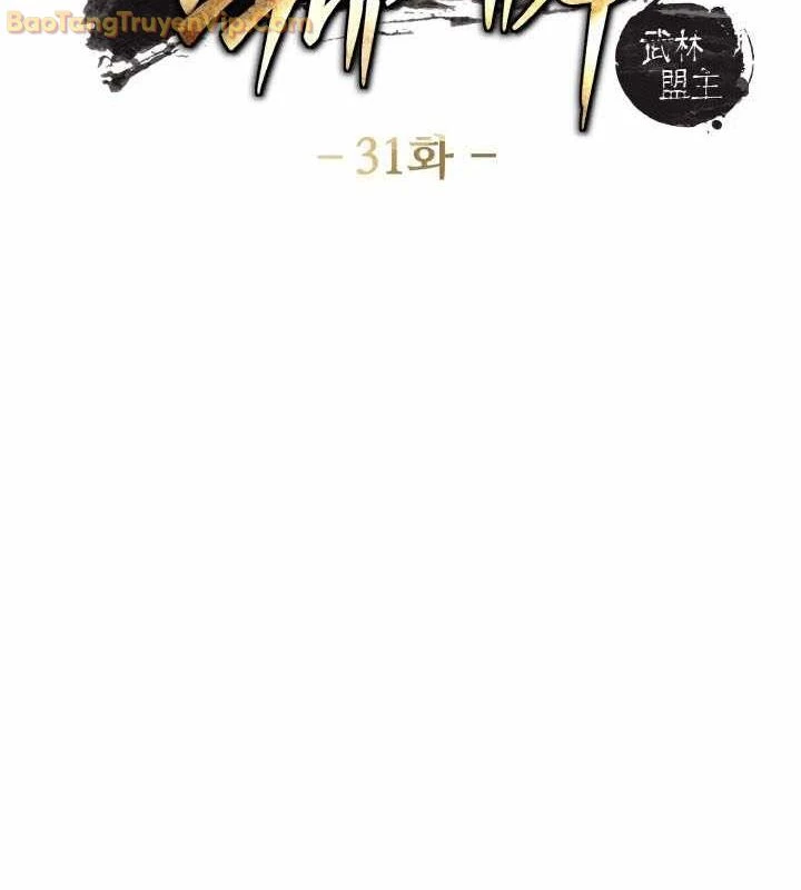 Tiểu Đệ Tử Của Võ Lâm Minh Chủ Chapter 31 - 18