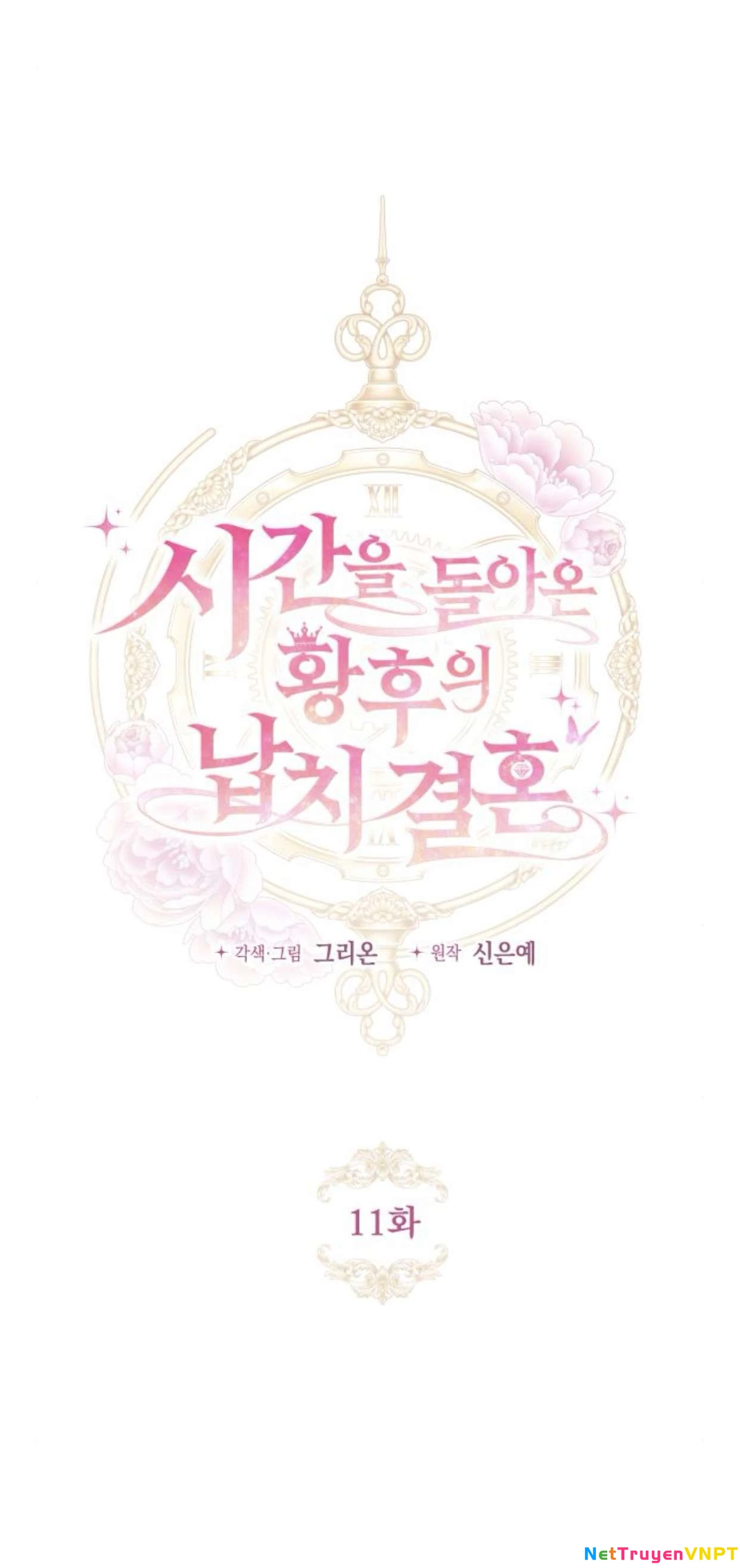 Đánh Cắp Vương Hậu Đã Quay Ngược Thời Gian Chapter  11 - 5