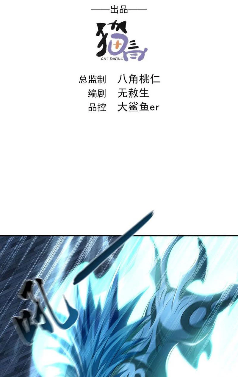 Ta Có Trăm Vạn Tốc Độ Đánh Chapter 47 - 2