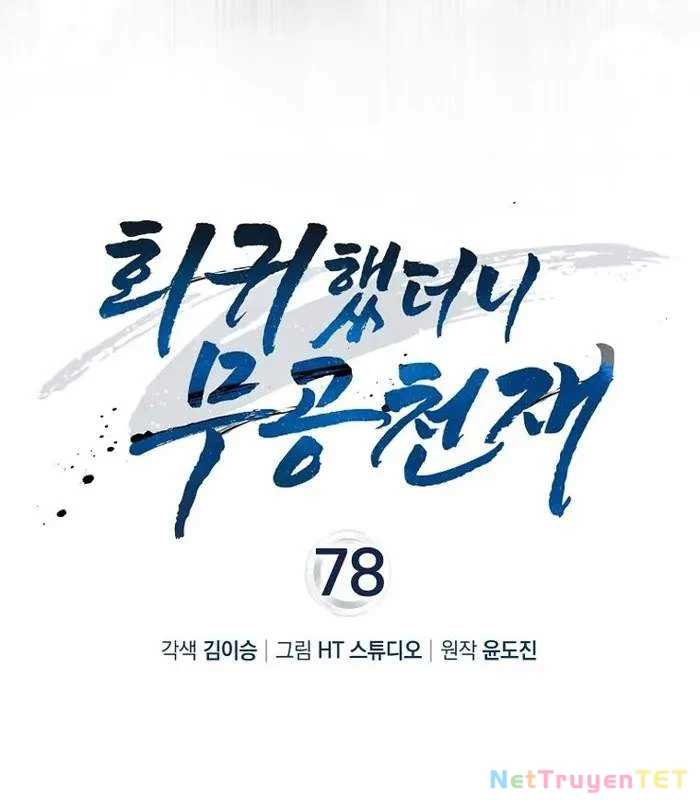 Thiên Tài Võ Thuật Hồi Quy Chapter 78 - 43