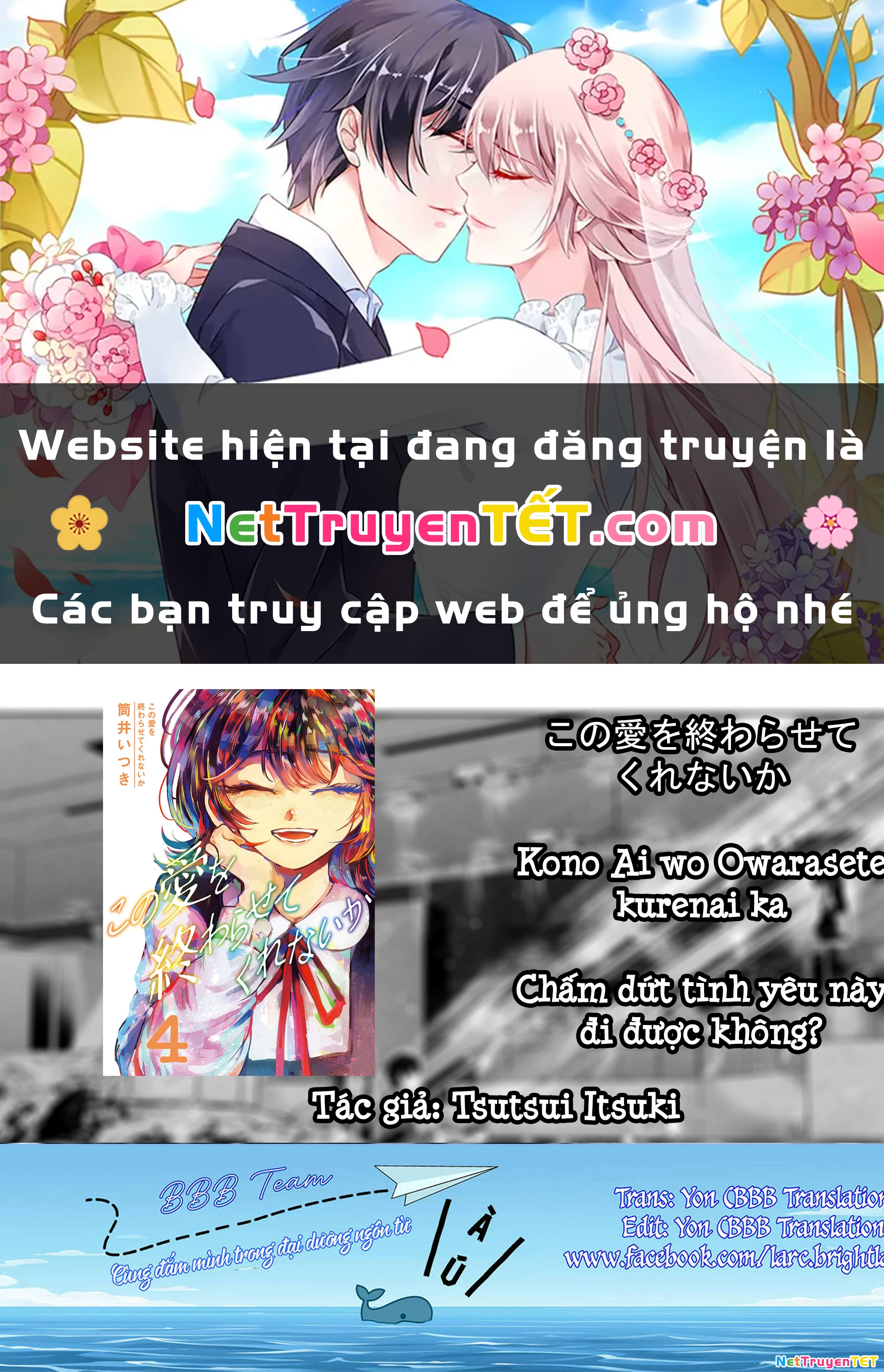 Kono Ai wo Owarasete kurenai ka Chapter 29 - 1
