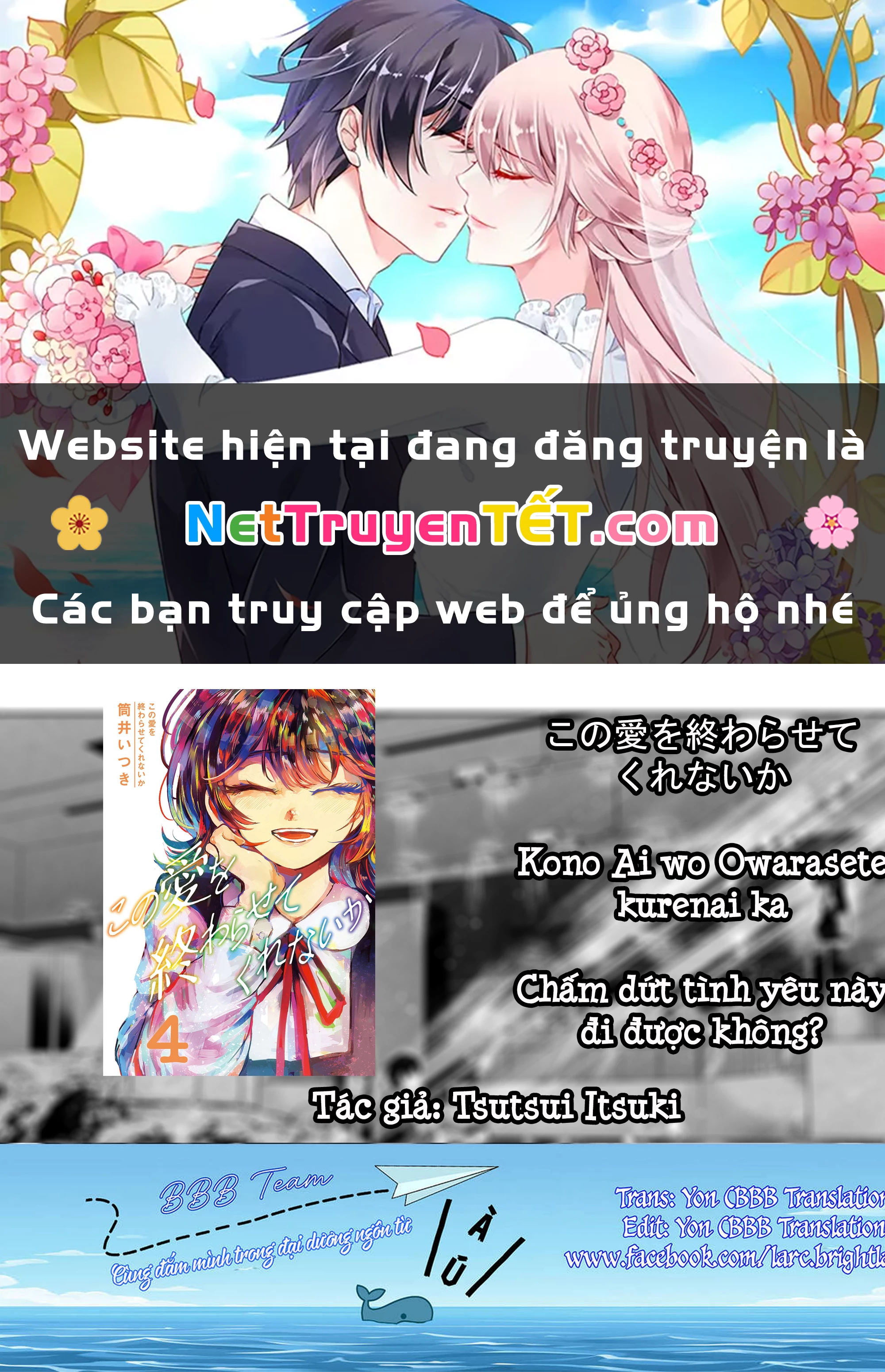 Kono Ai wo Owarasete kurenai ka Chapter 31 - 1