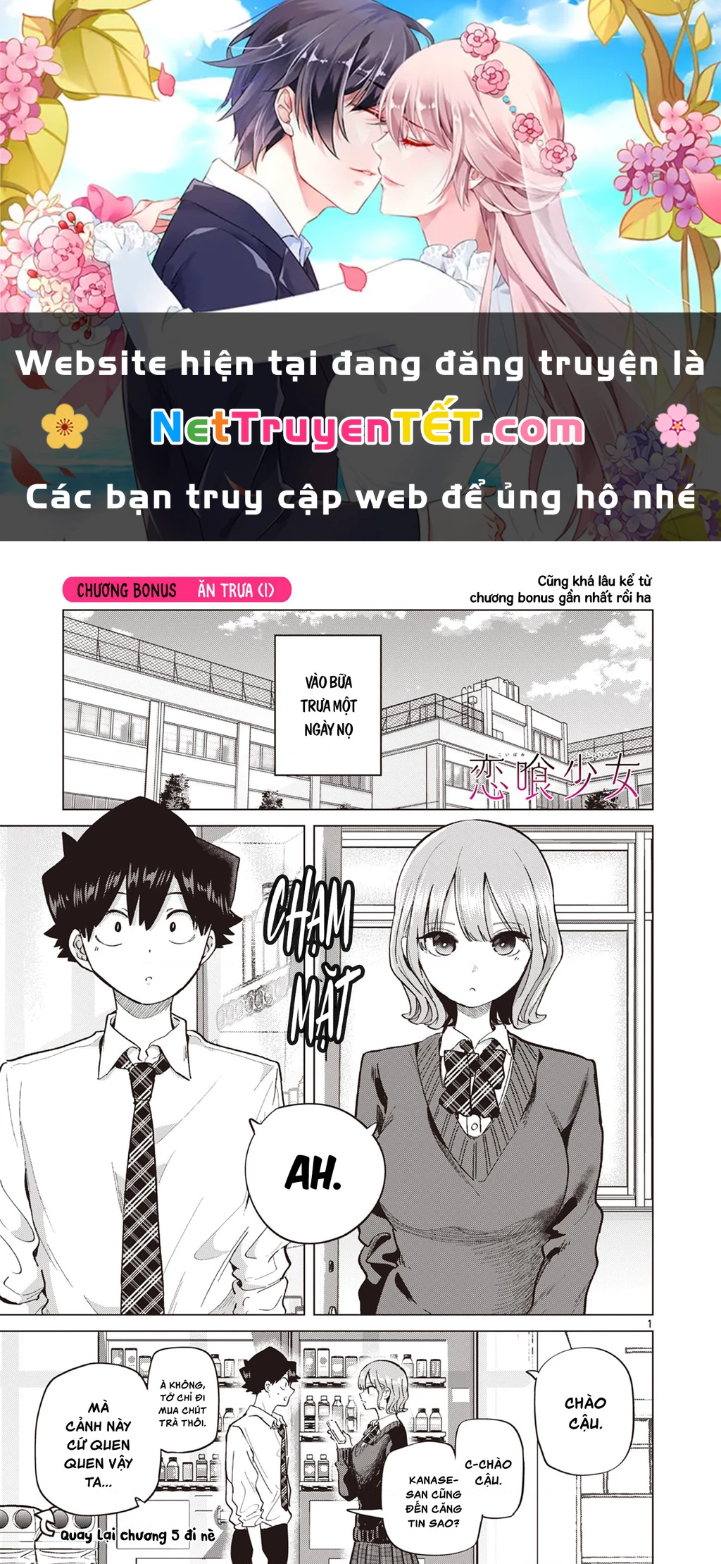 Luyến Thực Nữ Chapter 17.5 - 1