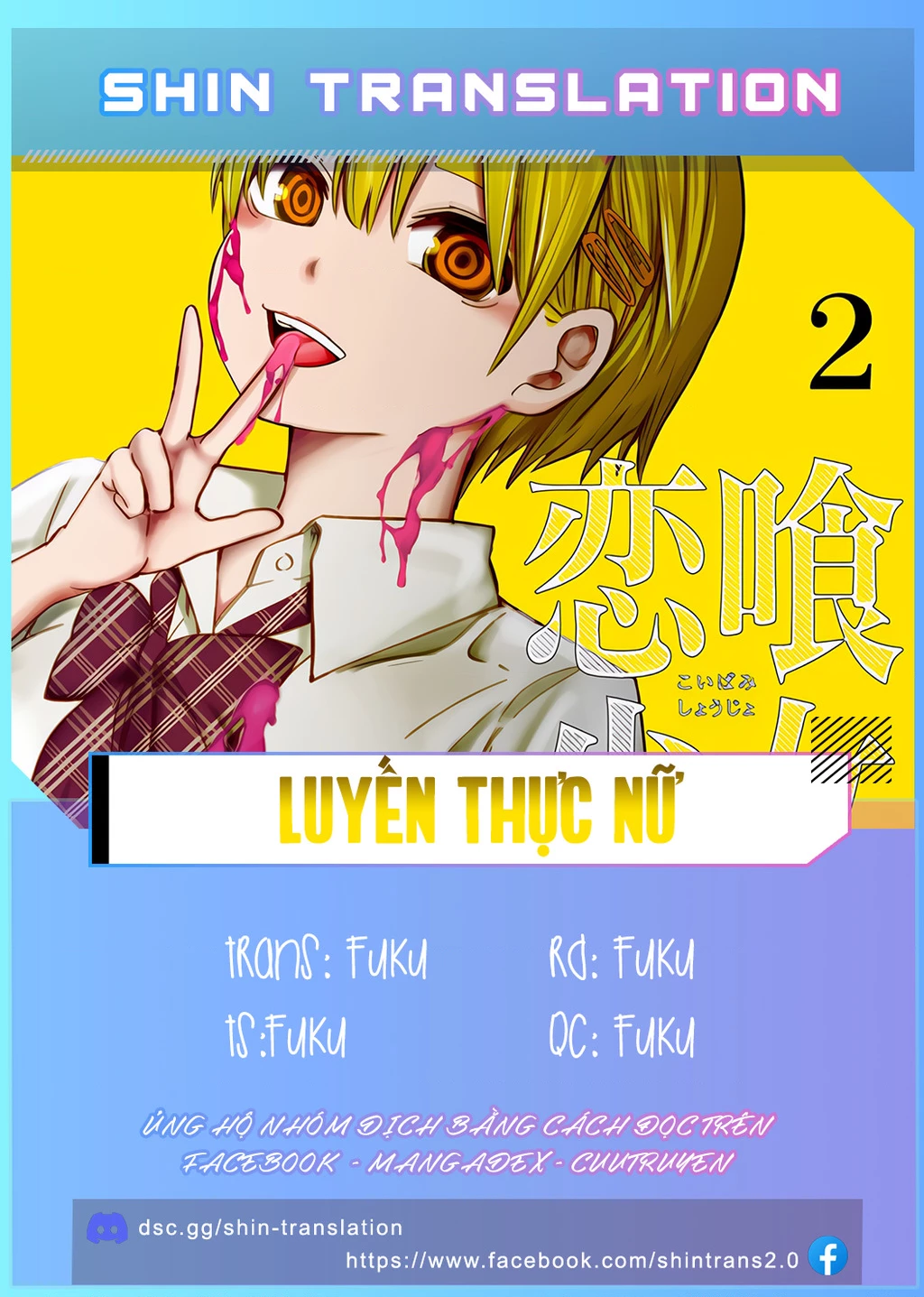 Luyến Thực Nữ Chapter 17.5 - 5