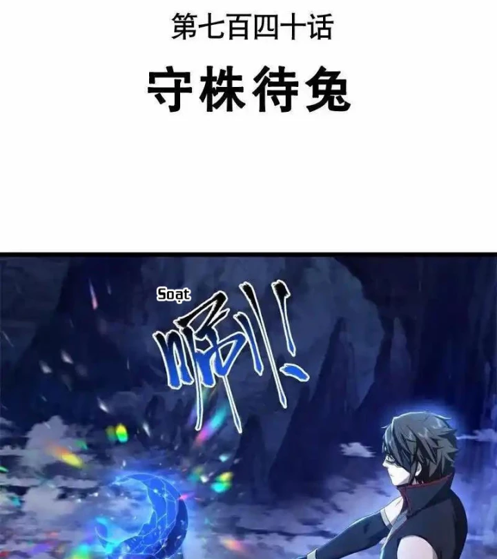 Chiến Hồn Tuyệt Thế Chapter 740 - 3