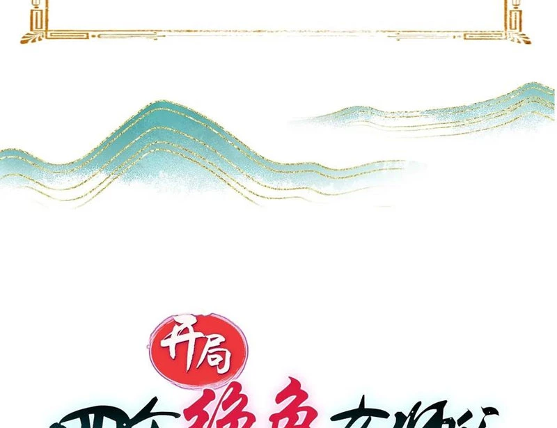 Bắt Đầu Với Tuyệt Sắc Sư Tôn: Hệ Thống Tổng Cục Phản Cốt Chapter 138.2 - 18