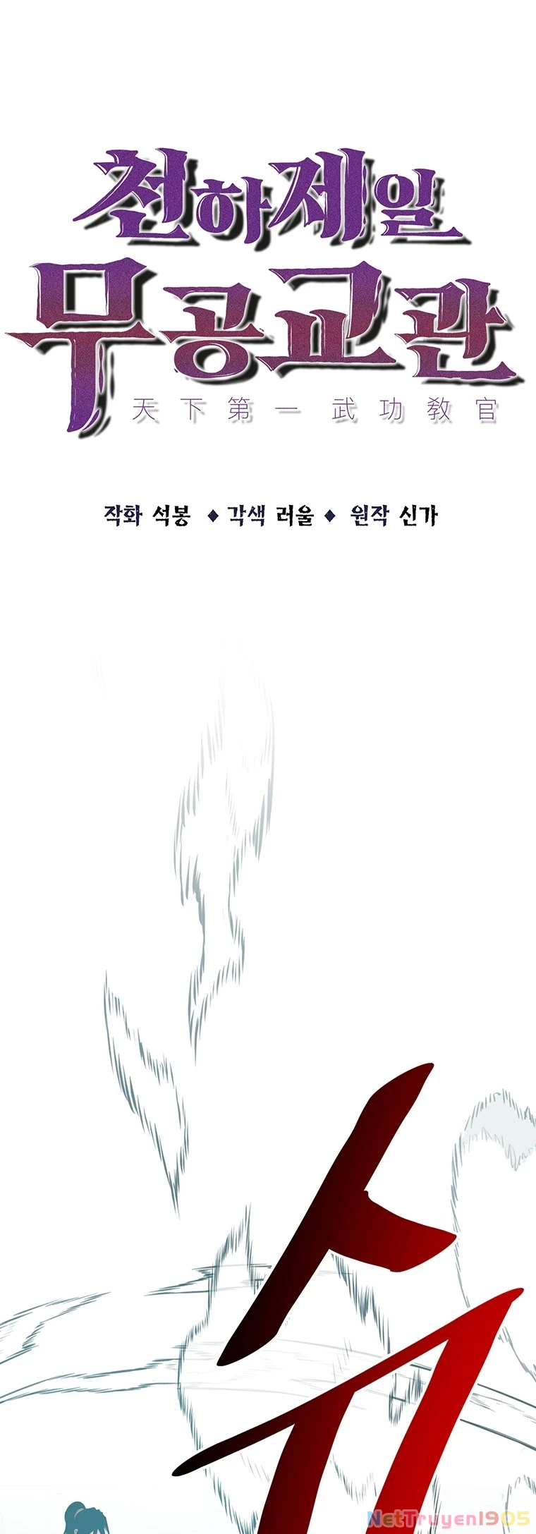 Thiên Hạ Đệ Nhất Võ Sư Chapter 14 - 7