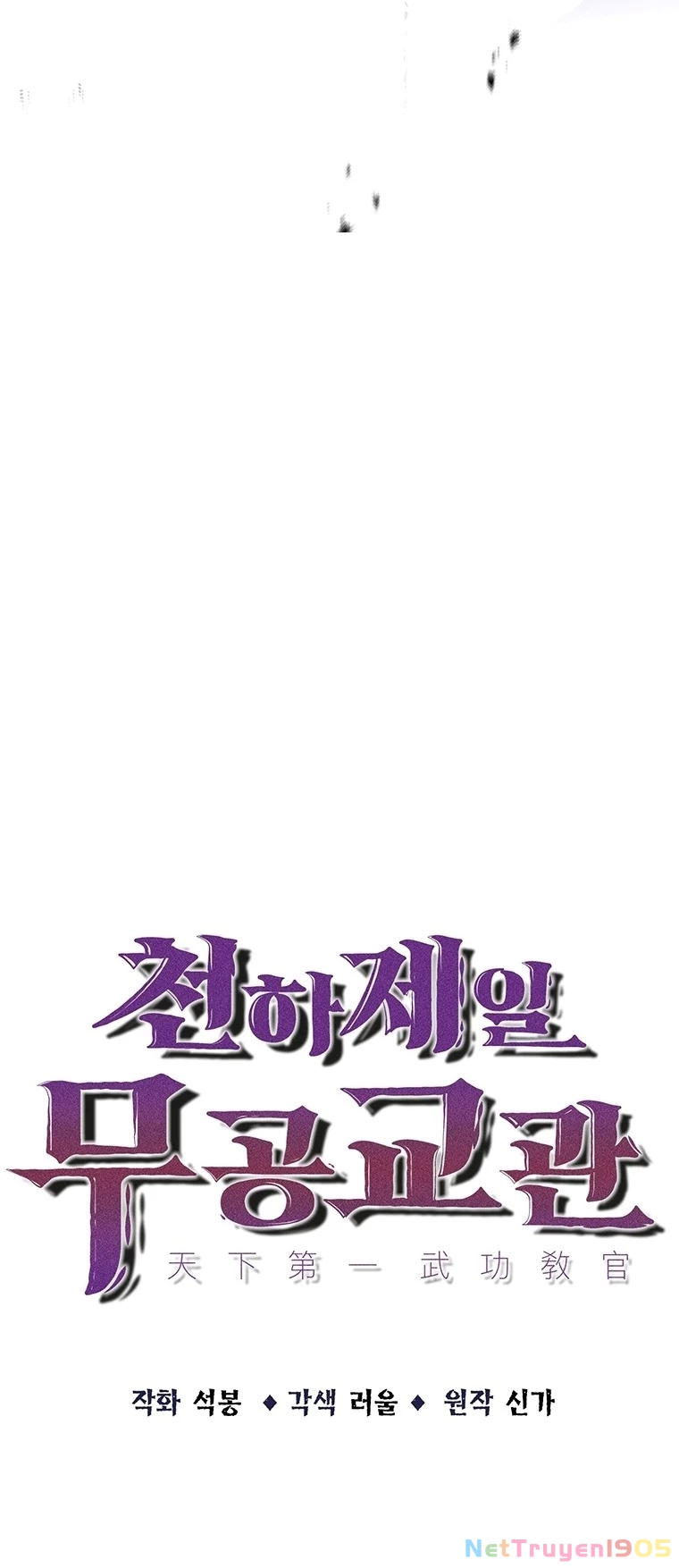 Thiên Hạ Đệ Nhất Võ Sư Chapter 15 - 17